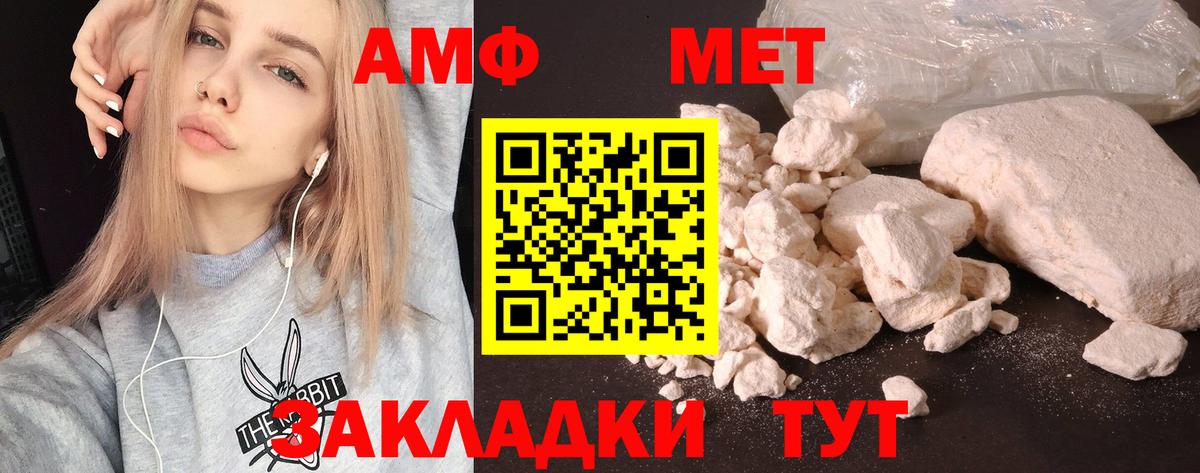 АМФ 97% Кострома