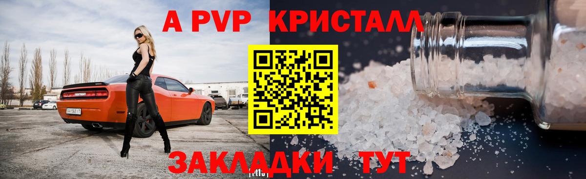 Alpha-PVP крисы CK  Alfa_PVP Crystall  Вход с VPN  А ПВП мука  Кострома 