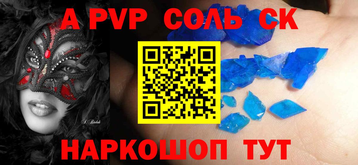APVP Crystall Кострома