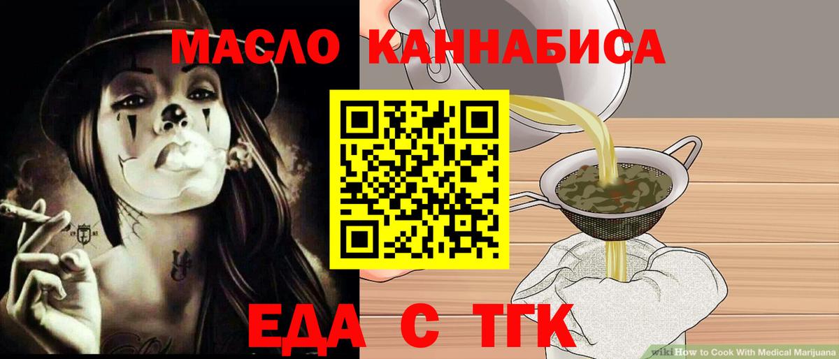 Печенье с ТГК конопля  Вход с VPN  Кострома 