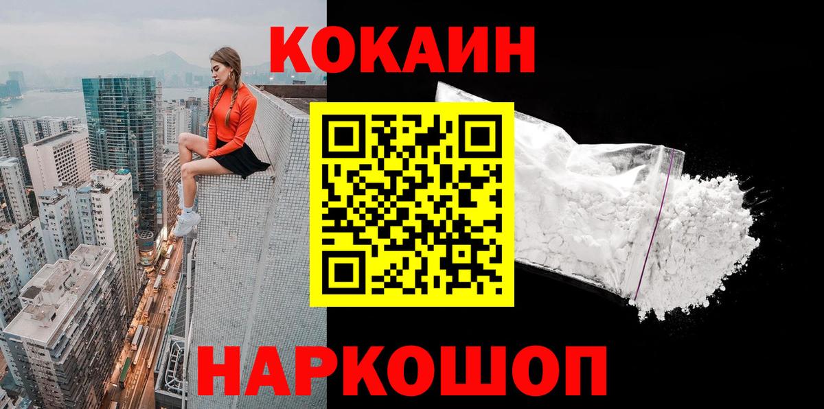 Кострома  Cocaine Fish Scale  Вход с VPN  COCAIN  COCAIN 99% 