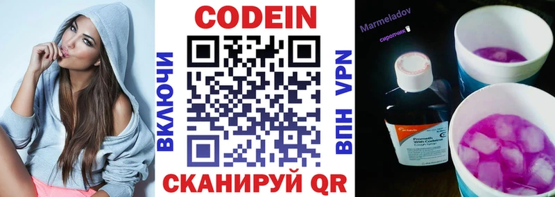 Кодеин напиток Lean (лин)  Кострома 