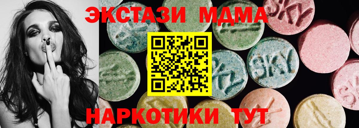 Ecstasy 280 MDMA Кострома