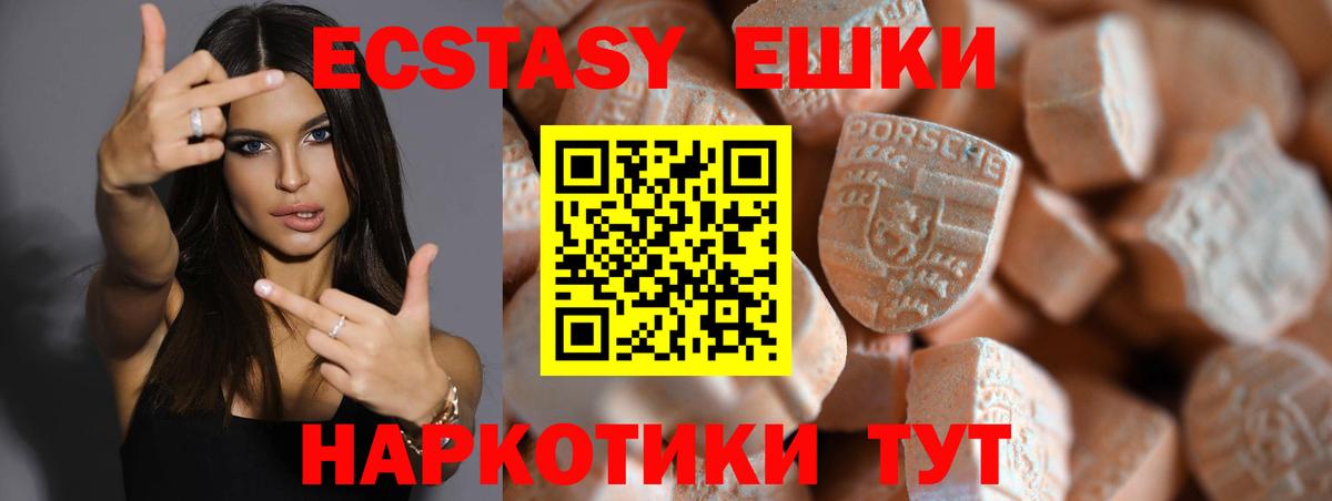 Ecstasy Cube  Вход с VPN  Экстази MDMA  ЭКСТАЗИ  Кострома 