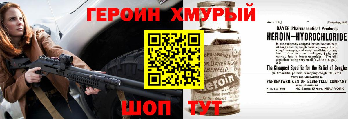 ГЕРОИН  Героин афганец  Вход с VPN  Кострома 
