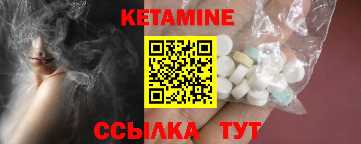 КЕТАМИН VHQ Кострома