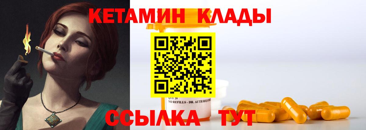 Кострома  КЕТАМИН VHQ  Вход с VPN 