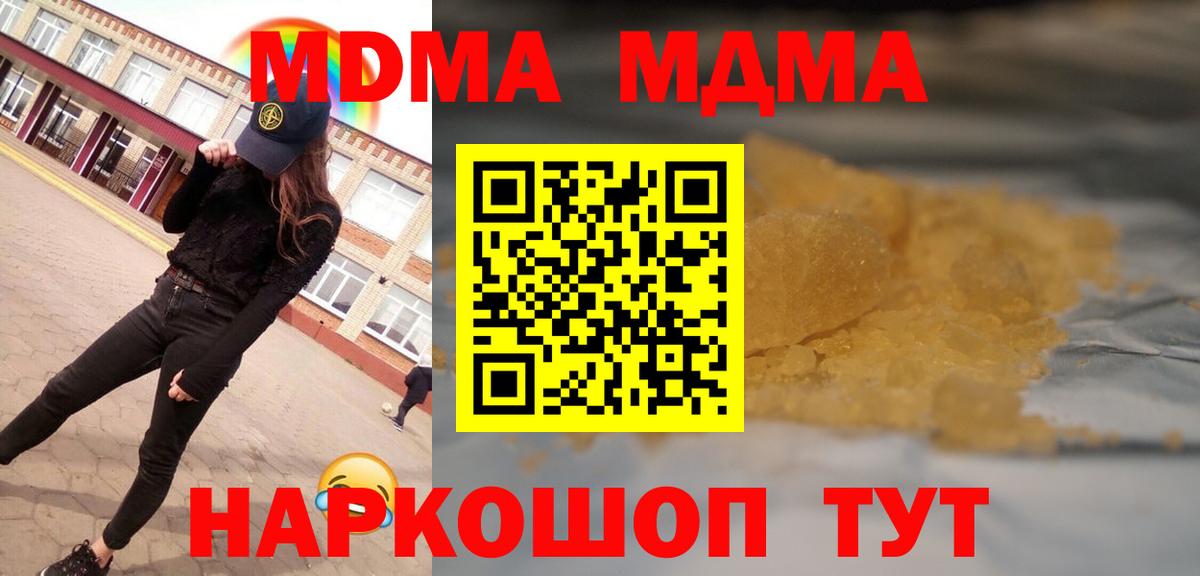 MDMA crystal  Вход с VPN  MDMA молли  MDMA  Кострома 
