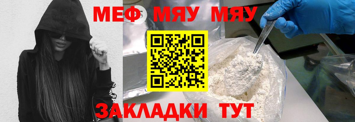 где найти наркотики  МЕФ  Кострома  МЯУ-МЯУ 4 MMC  Вход с VPN  Мефедрон мяу мяу 