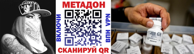 МЕТАДОН мёд  Кострома 