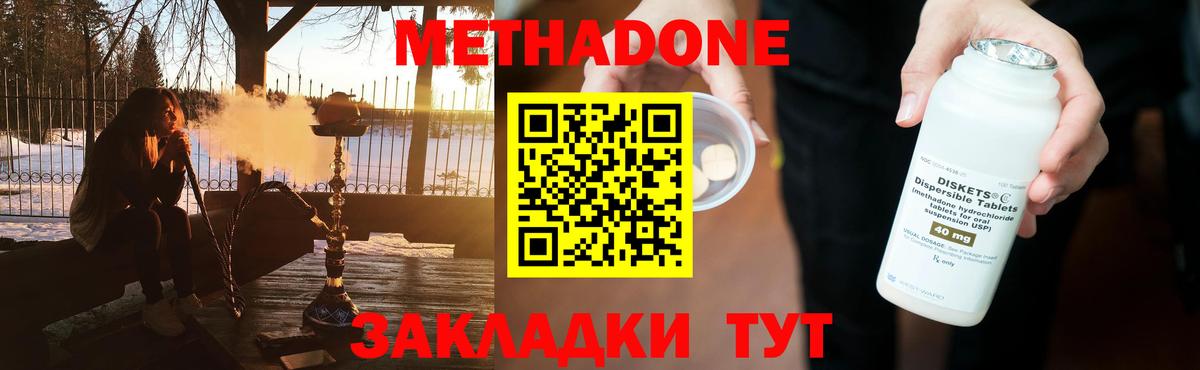 МЕТАДОН VHQ  Вход с VPN  Кострома  МЕТАДОН мёд 