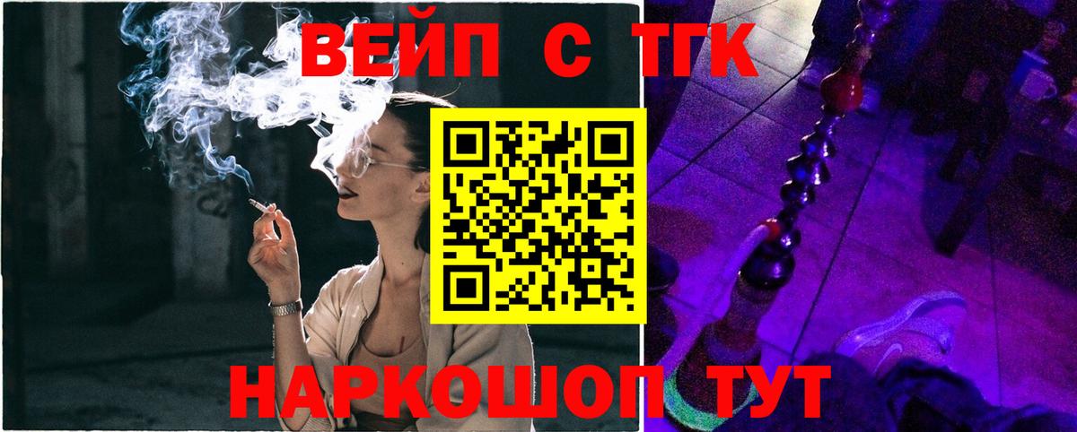ТГК гашишное масло Кострома