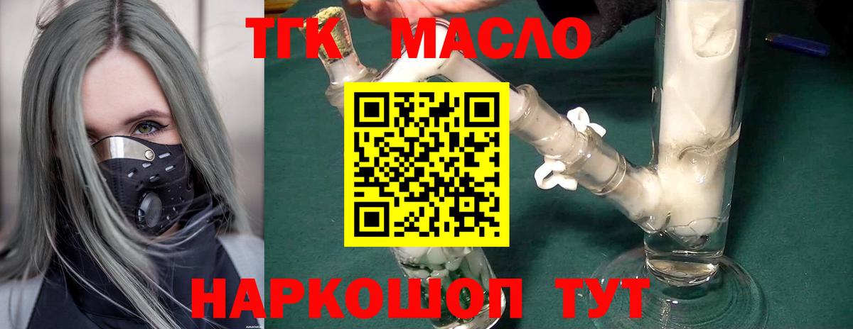 Дистиллят ТГК жижа  Вход с VPN  Кострома 